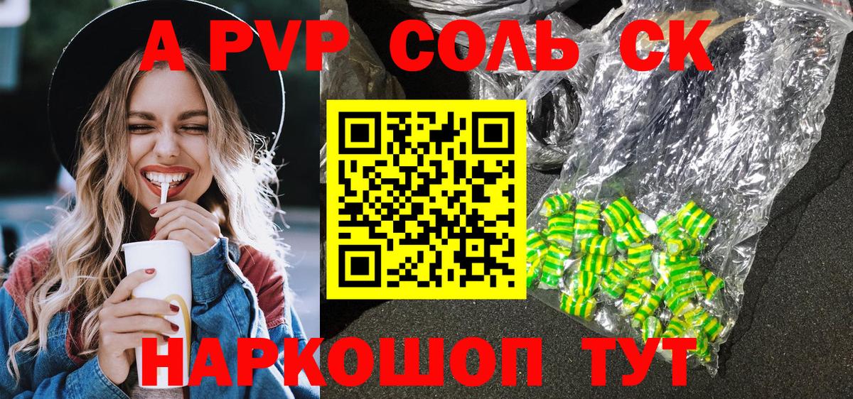 Alpha-PVP мука Октябрьский
