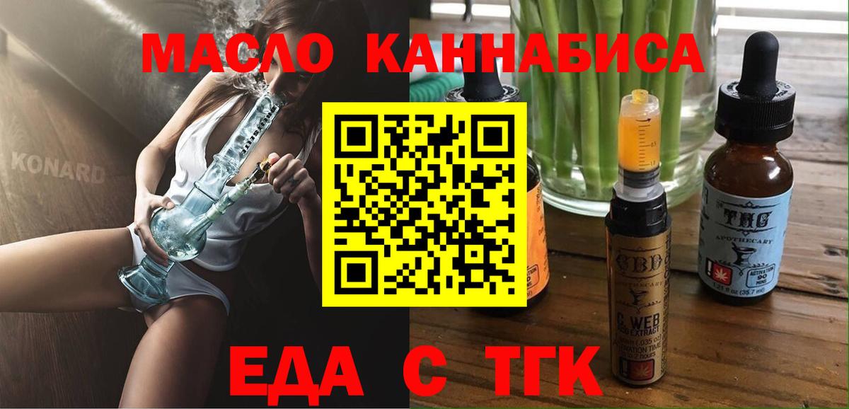 Октябрьский  Canna-Cookies конопля  Вход с VPN 