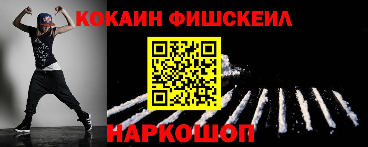 Кокаин 99% Октябрьский