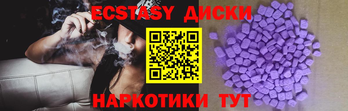 Экстази круглые  Вход с VPN  ЭКСТАЗИ  Октябрьский 