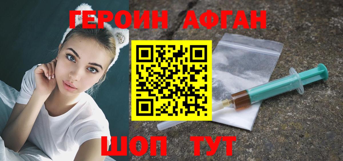 ГЕРОИН Heroin Октябрьский