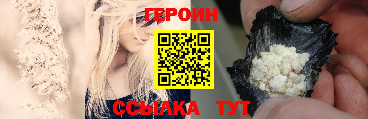 Октябрьский  ГЕРОИН герыч  Вход с VPN 