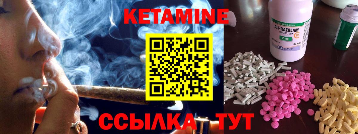 КЕТАМИН ketamine Октябрьский
