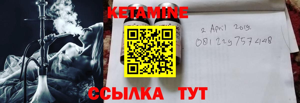 Октябрьский  Кетамин VHQ  Вход с VPN 