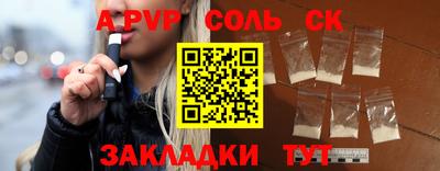 ALPHA PVP Бузулук