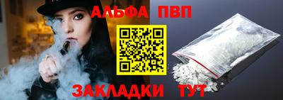 ALPHA PVP Бузулук