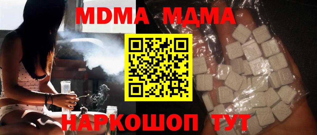 MDMA кристаллы Октябрьский