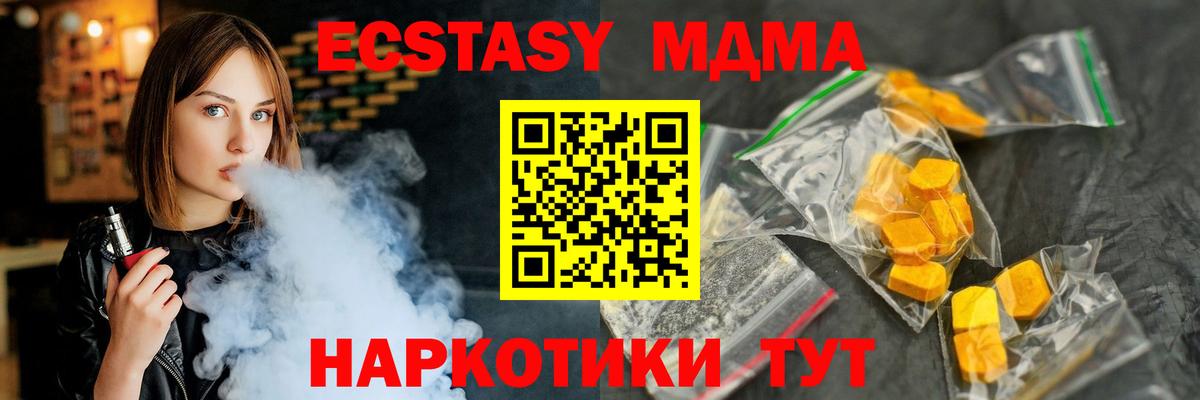 МДМА crystal  Вход с VPN  МДМА кристаллы  Октябрьский 