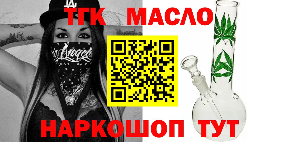 Дистиллят ТГК вейп с тгк  Вход с VPN  ТГК жижа  Октябрьский 